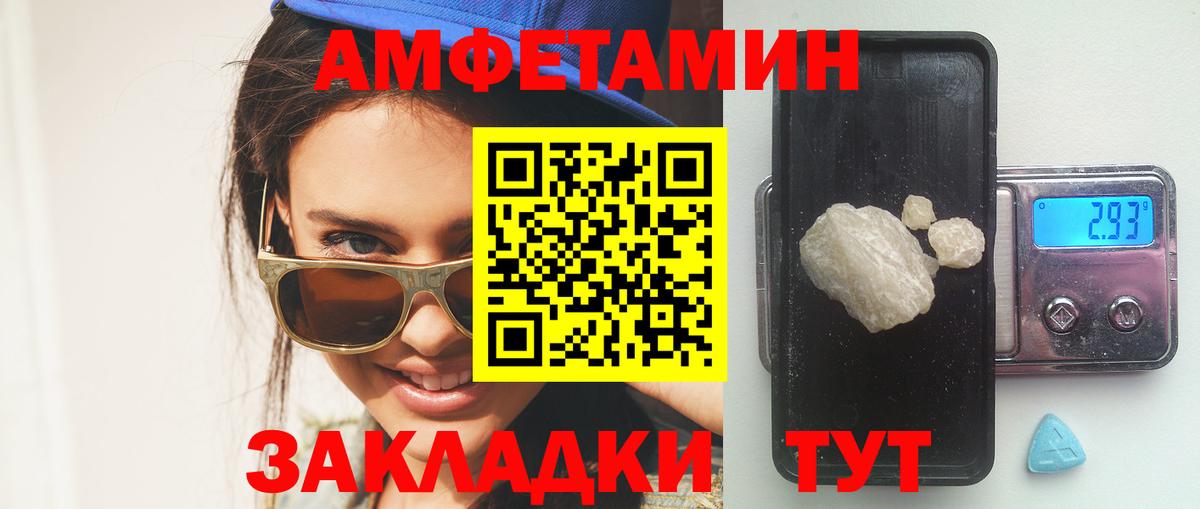 АМФЕТАМИН VHQ  АМФЕТАМИН  Донской  Вход с VPN 