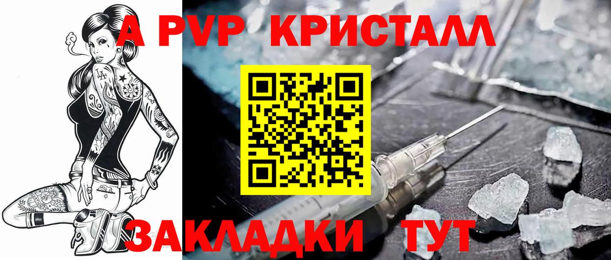A PVP VHQ  Alpha-PVP СК КРИС  Вход с VPN  A PVP Соль  Донской 