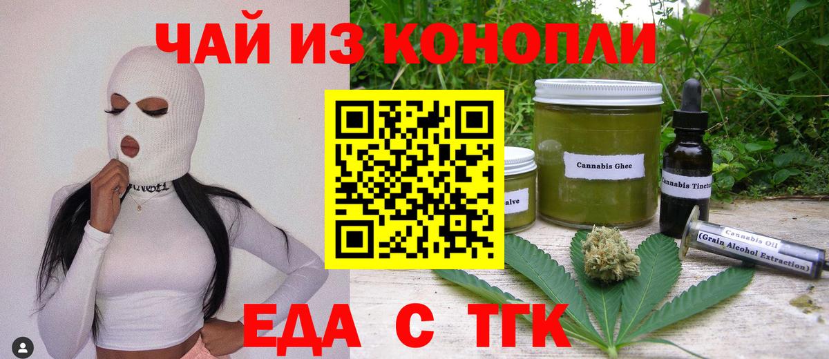 Canna-Cookies конопля Донской