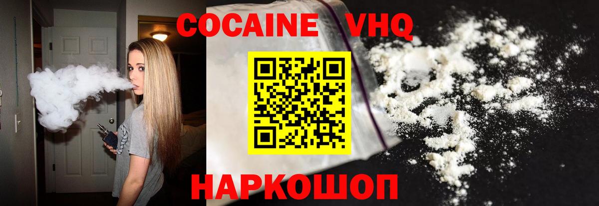 Донской  закладки  COCAIN Эквадор  Вход с VPN  КОКАИН 98%  Кокаин 