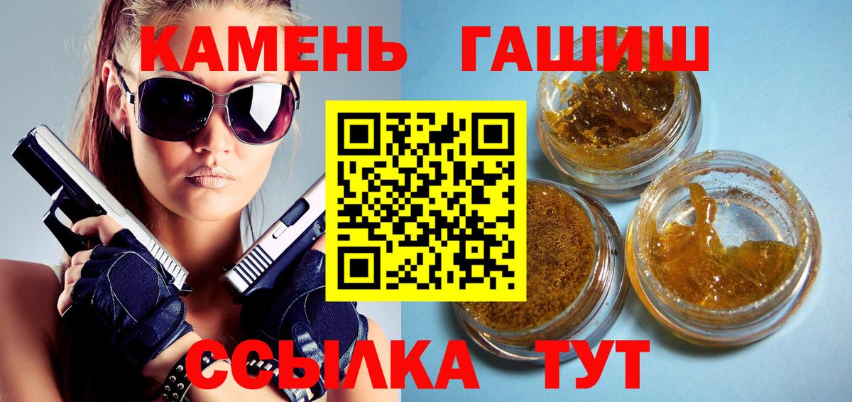 ГАШИШ убойный  ГАШИШ hashish  Донской  Вход с VPN 