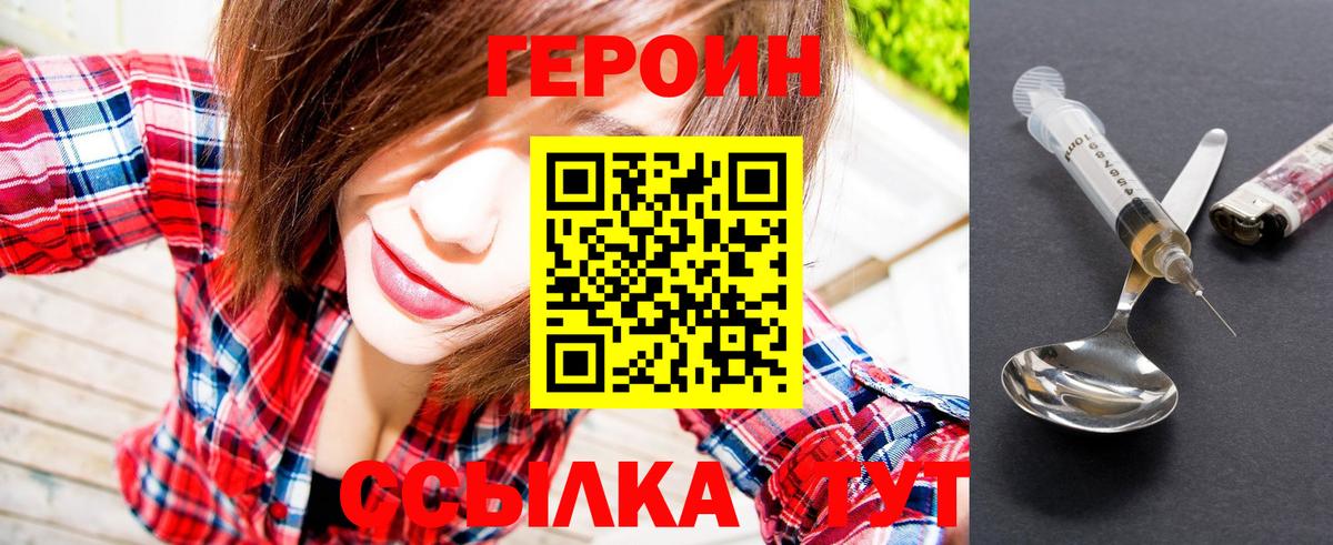 Донской  Героин  Вход с VPN  ГЕРОИН Афган 