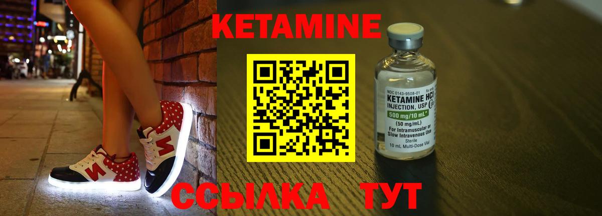 Донской  КЕТАМИН ketamine  Кетамин ketamine  Вход с VPN 
