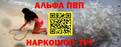 ALPHA PVP Кинель