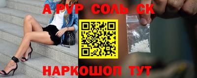 ALPHA PVP Кинель