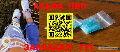 ALPHA PVP Кинель