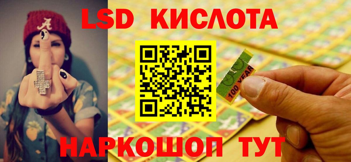 Лсд 25 экстази кислота Донской