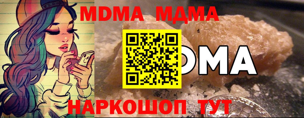 Донской  МДМА Molly  Вход с VPN  МДМА молли 