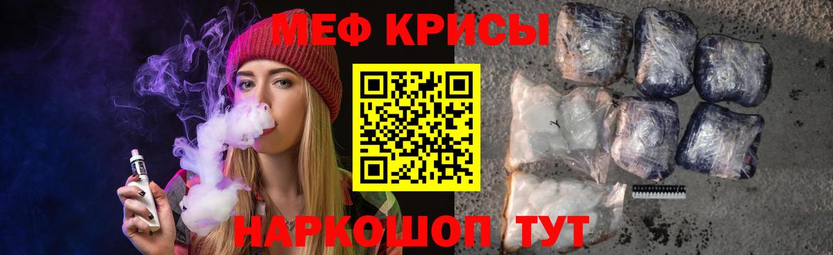 Донской  Меф VHQ  МЕФ  МЯУ-МЯУ  Вход с VPN  Меф 4 MMC 