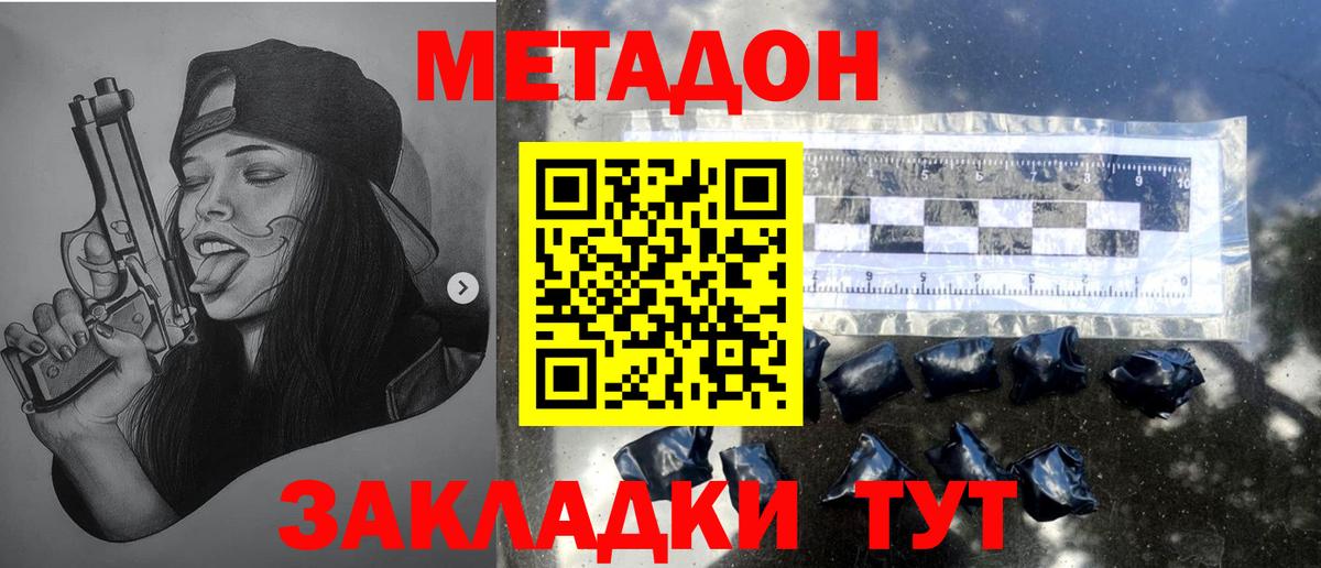 МЕТАДОН белоснежный  Вход с VPN  mega вход  Донской  Метадон мёд 