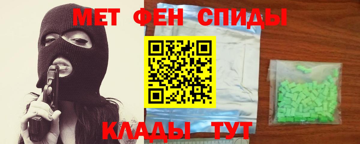 Первитин винт Донской