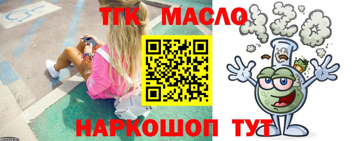Дистиллят ТГК THC oil Донской