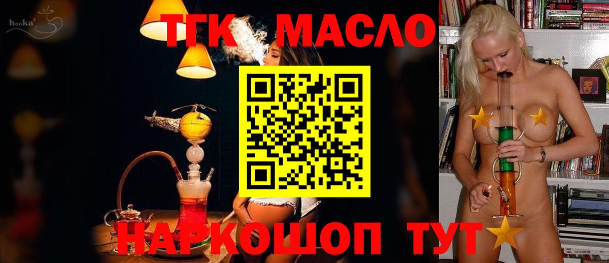 Донской  ТГК вейп  цена   Вход с VPN 